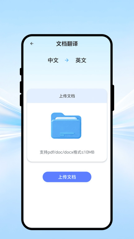 全译秒通宝app-1