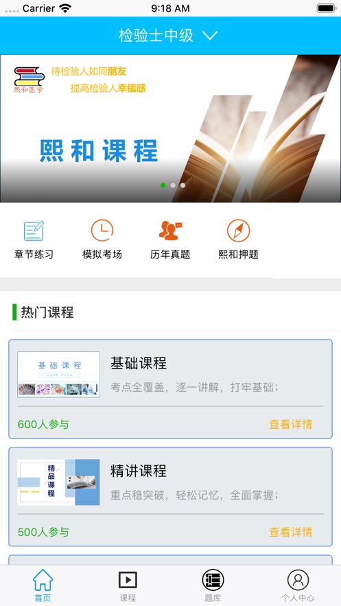 熙和医学安卓版截图3