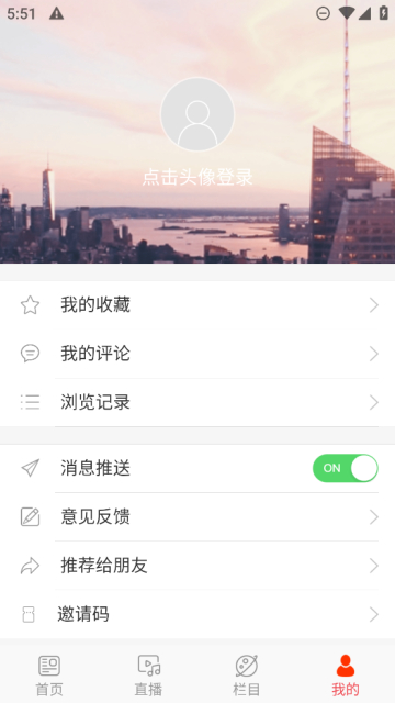 通榆融媒最新版截图1