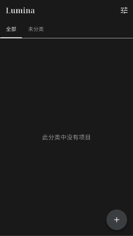 Lumina app截图2
