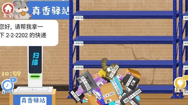 时尚理发师游戏-1