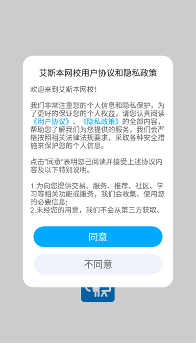 艾斯本网校软件截图1