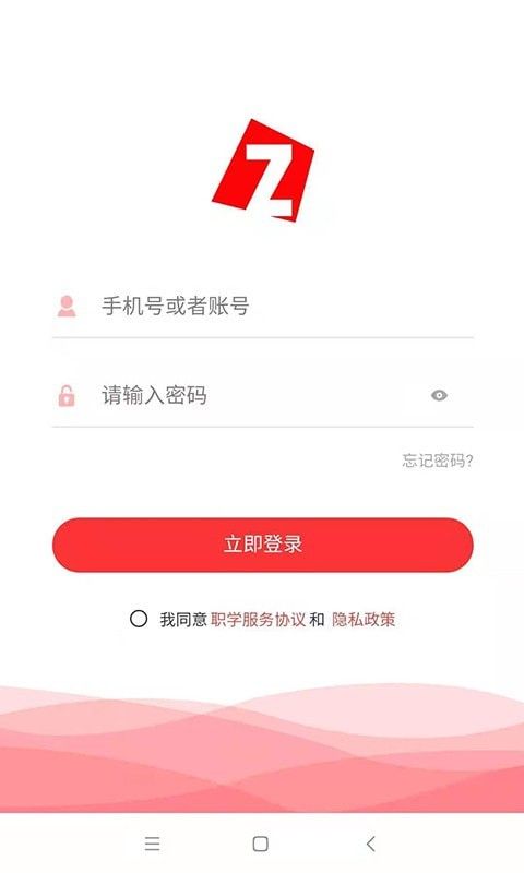职学在线最新版-0