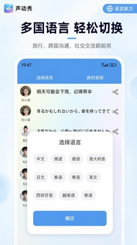 声动秀安卓版-1