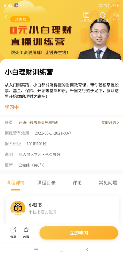 小钱书官网版-1