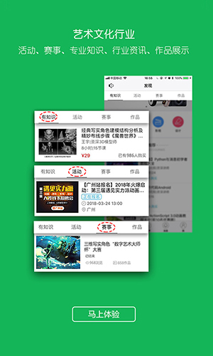 云艺术人app-1