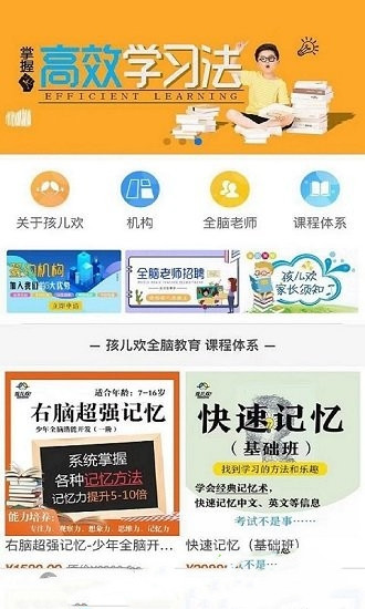 121云平台app截图3