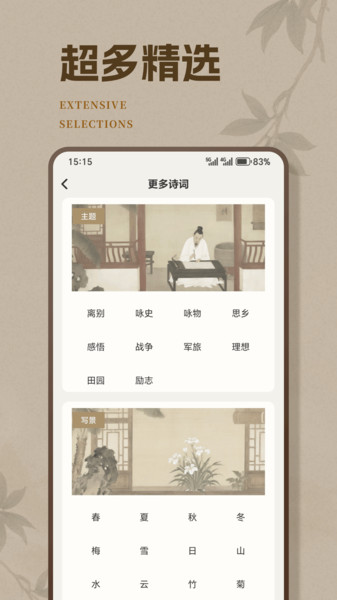 荷小花app-3