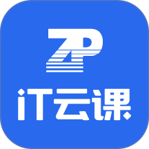 IT云课官网版