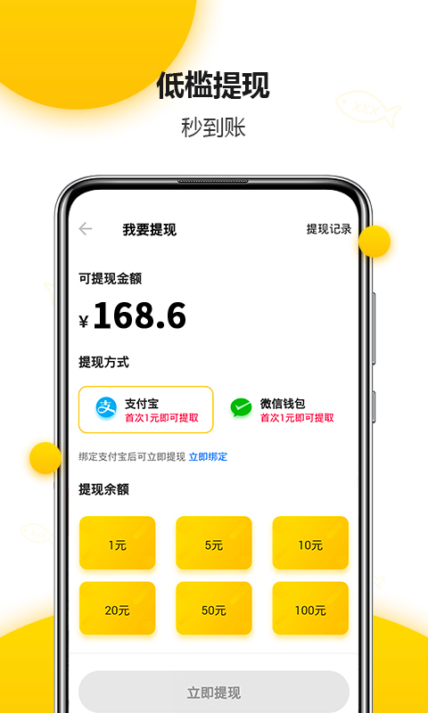 猫有鱼资讯手机版截图4