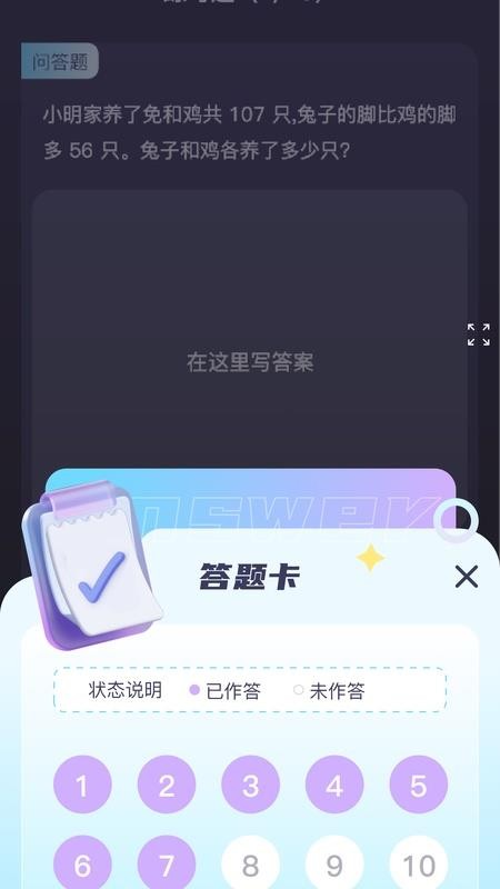 早点学app截图3
