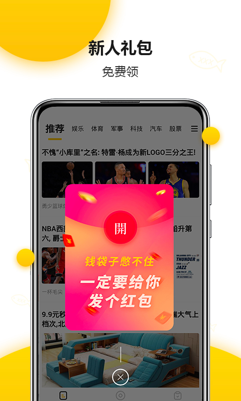 猫有鱼资讯手机版截图1