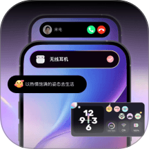 灵动组件盒子官网版