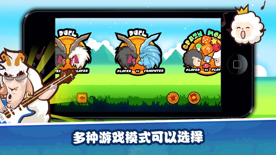 进击的小绵羊手游-0