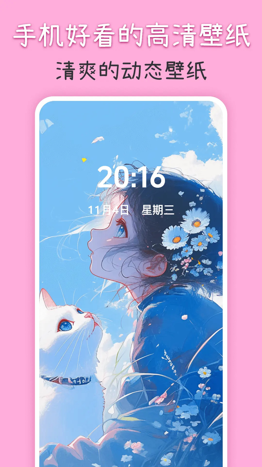 主题壁纸iPaper软件-1