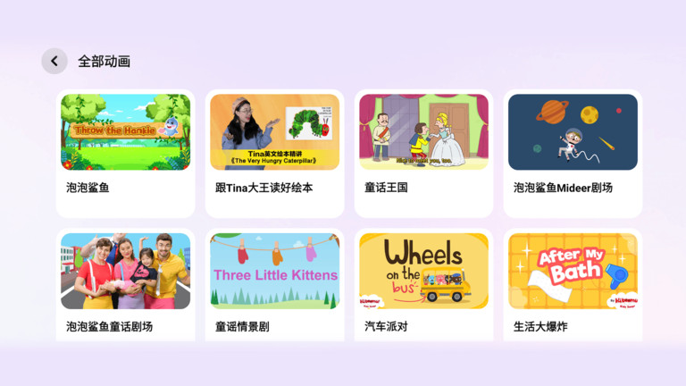伴鱼同步学app截图4