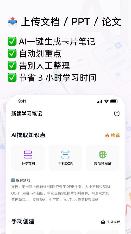 可备可记软件截图1