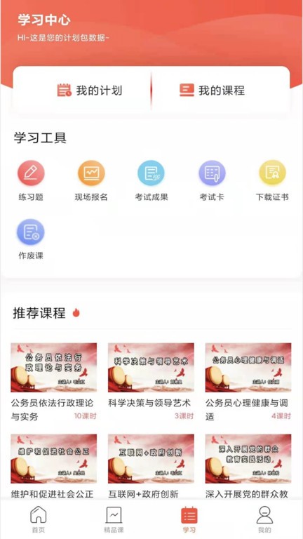 正中华app截图2