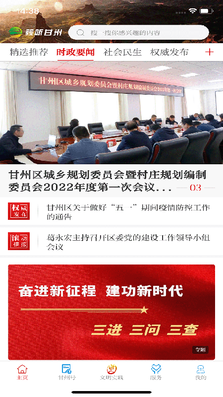 视听甘州官网版截图1