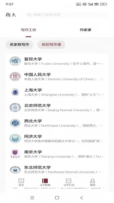 指点app-2