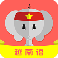 天天越南语app