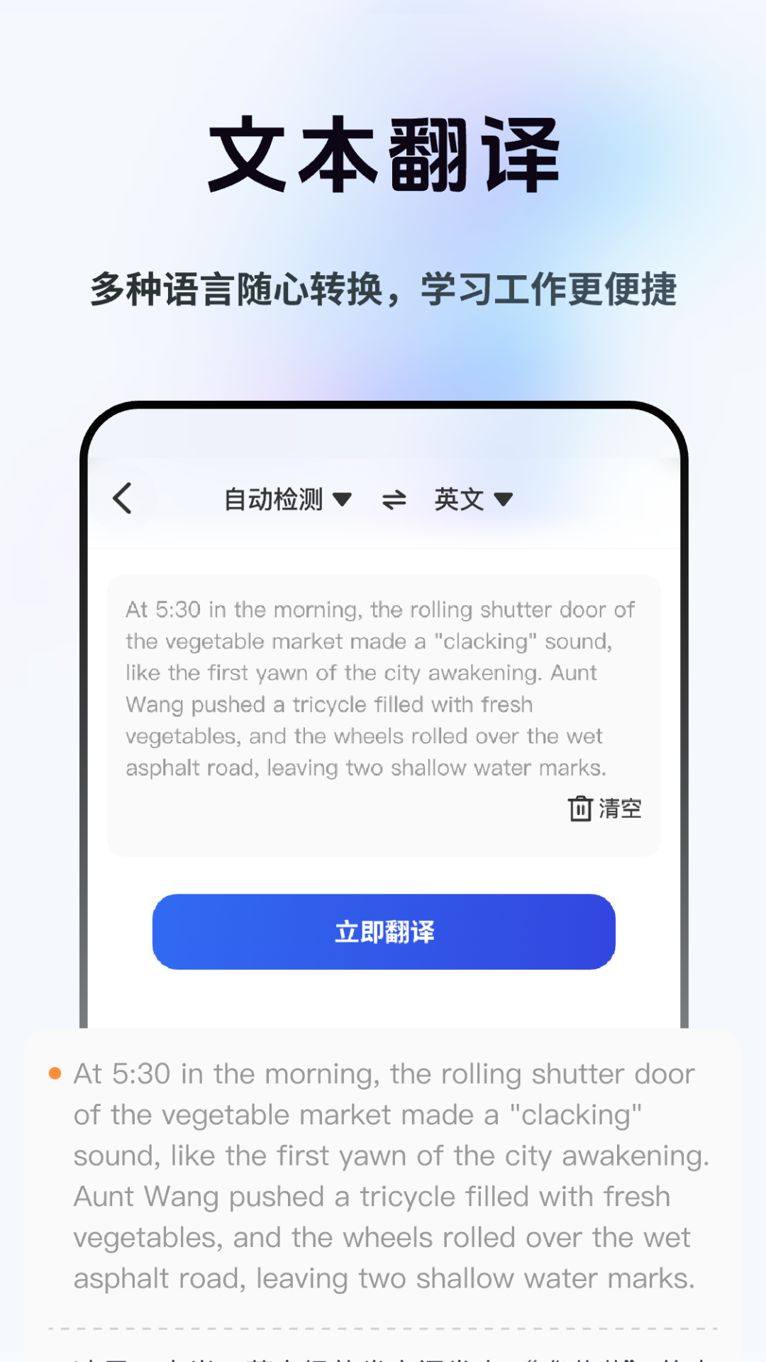 方言即时翻译手机版截图1