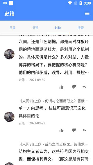 读典籍免费版截图3