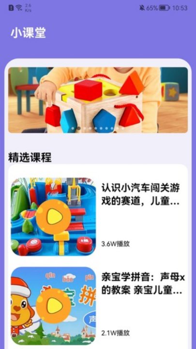 学有优助手软件-1