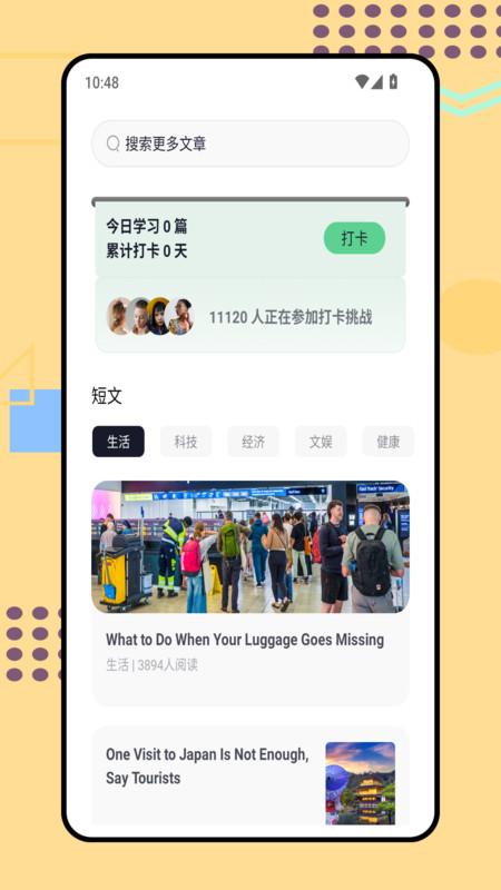 OK英语启蒙app-0