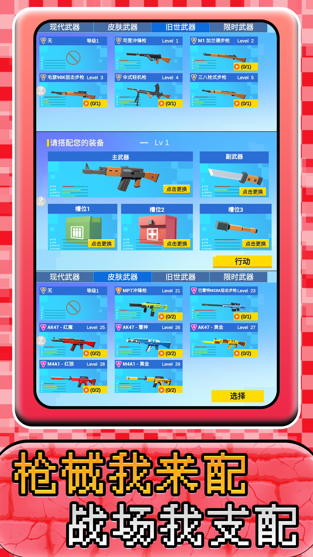 迷你英雄大冒险游戏