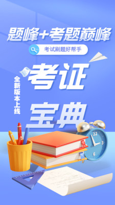 保育员考证题峰最新版-0