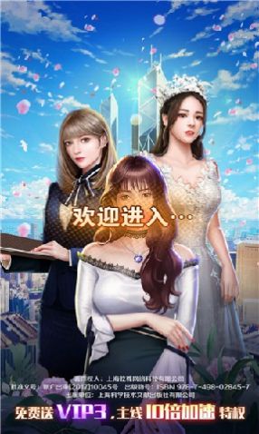 网红养成记游戏-2