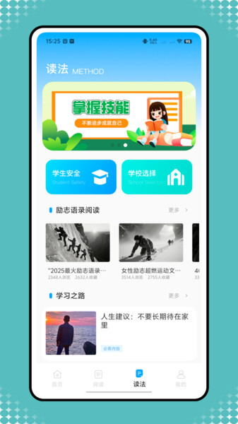 SciMonitor app