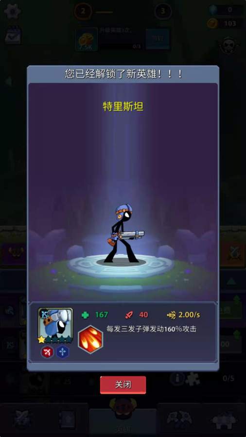 绳索大侠游戏