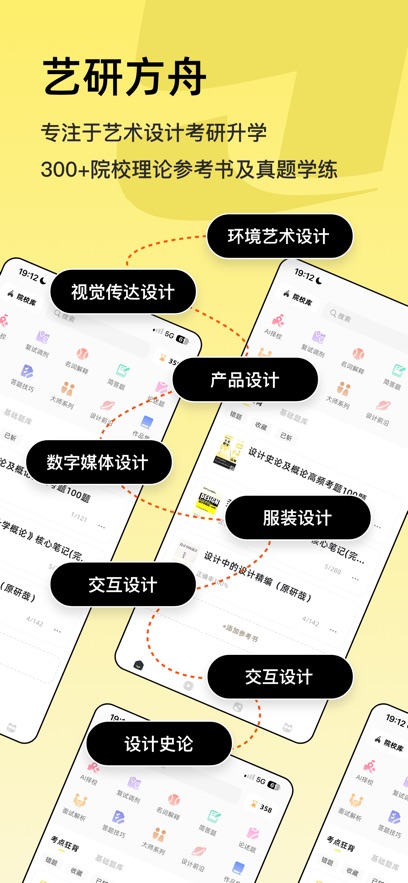 艺研方舟app-0