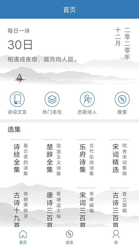趣记儿童唐诗app截图3