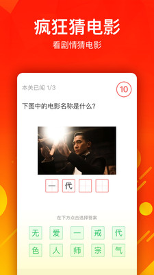 猜多多app截图4