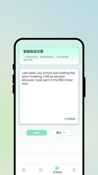 实时译享管家app-0