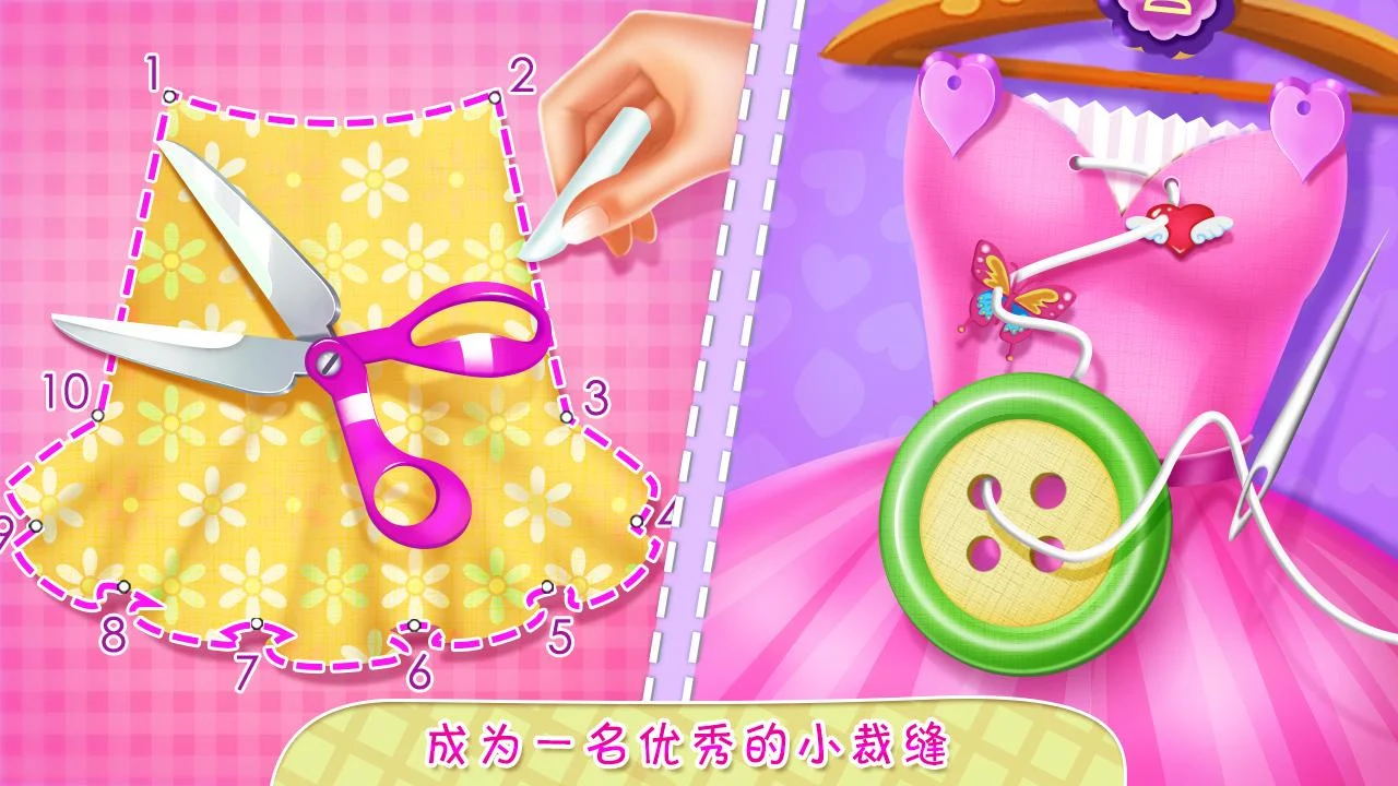 公主裁缝设计师(Royal Tailor-Princess Boutique)手游-2