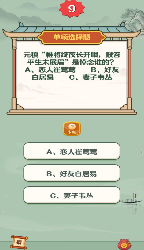 诗词达人app