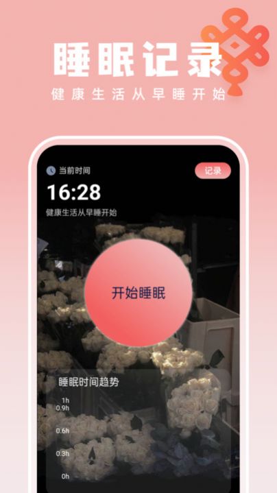 如意壁纸大师手机版截图2
