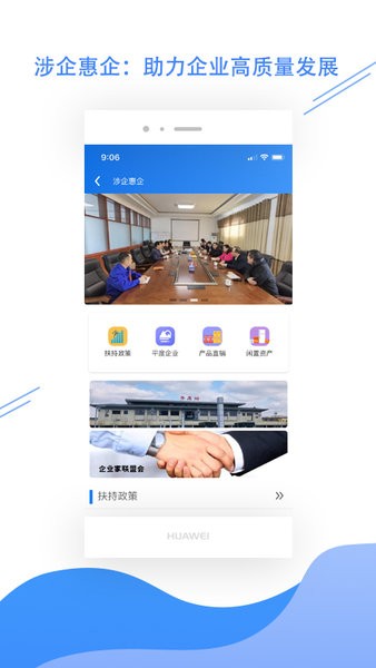 平度之窗app-0