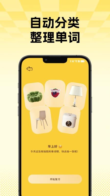 词咔随拍app-2