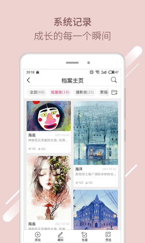 档案酷最新版-3