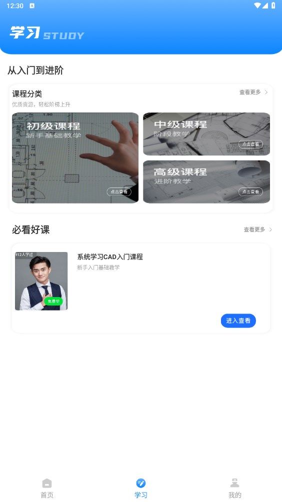 掌上新薪通手机版截图2
