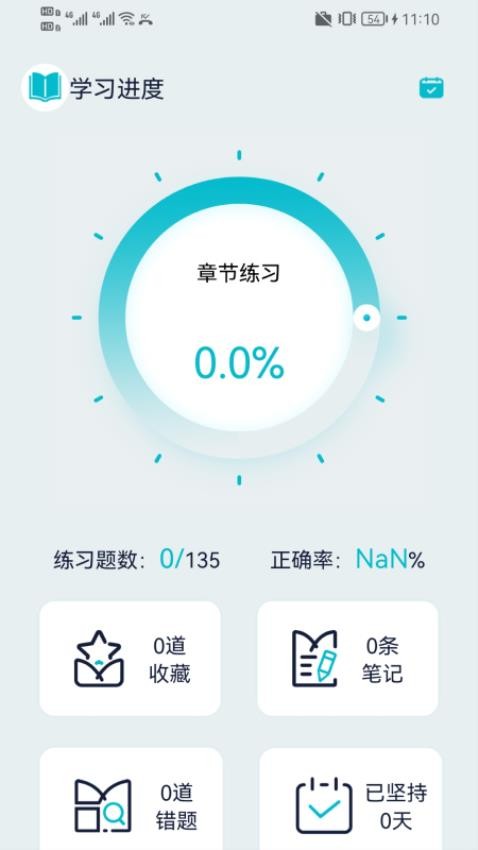 演出经纪人宝典官网版-2