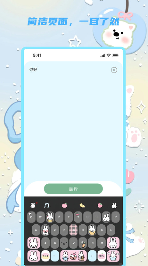阳春翻译宝app截图1