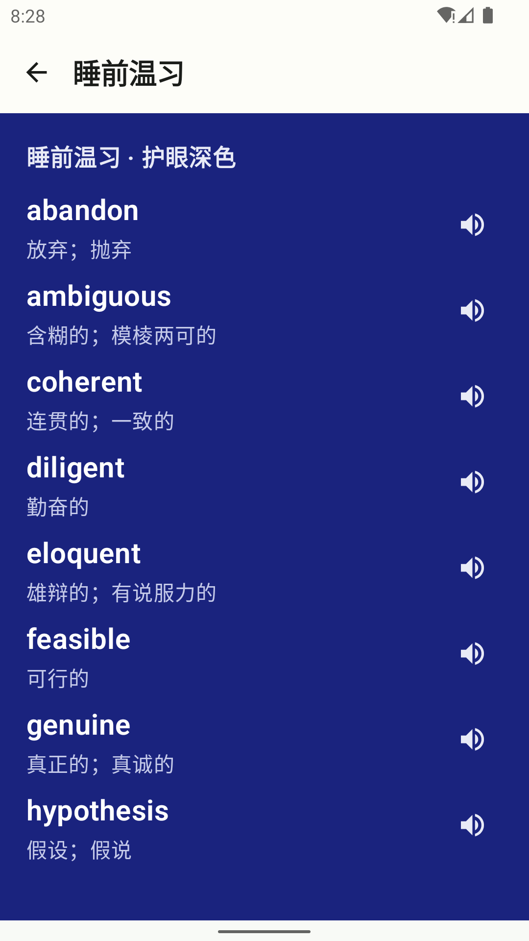 GPCAP单词教练app-1