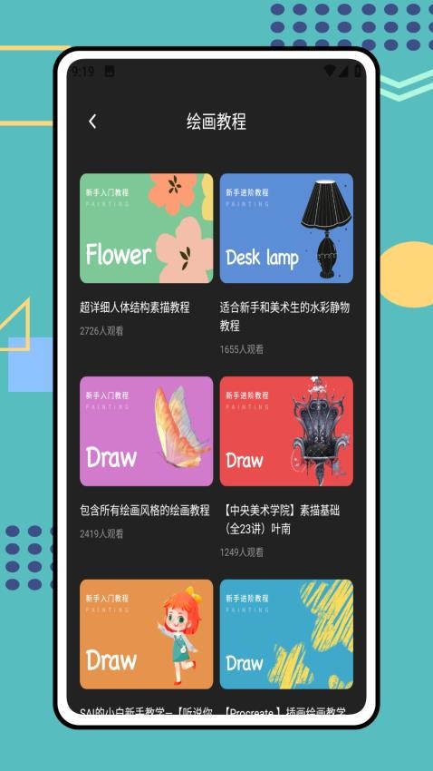 Tumbot app截图5