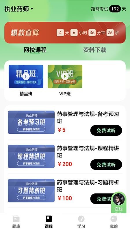 青松过app截图2